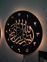 Led bismillah clock Wooden